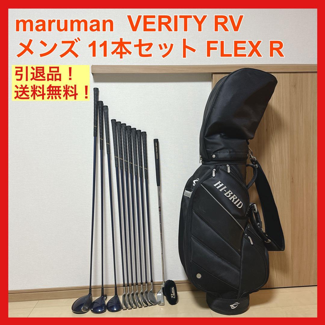 激安 maruman マルマン メンズ ゴルフセット 11本 FLEX R