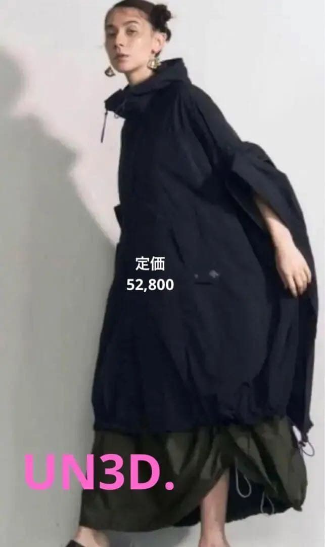 UN3D.コンパクトナイロン　フーディーコート