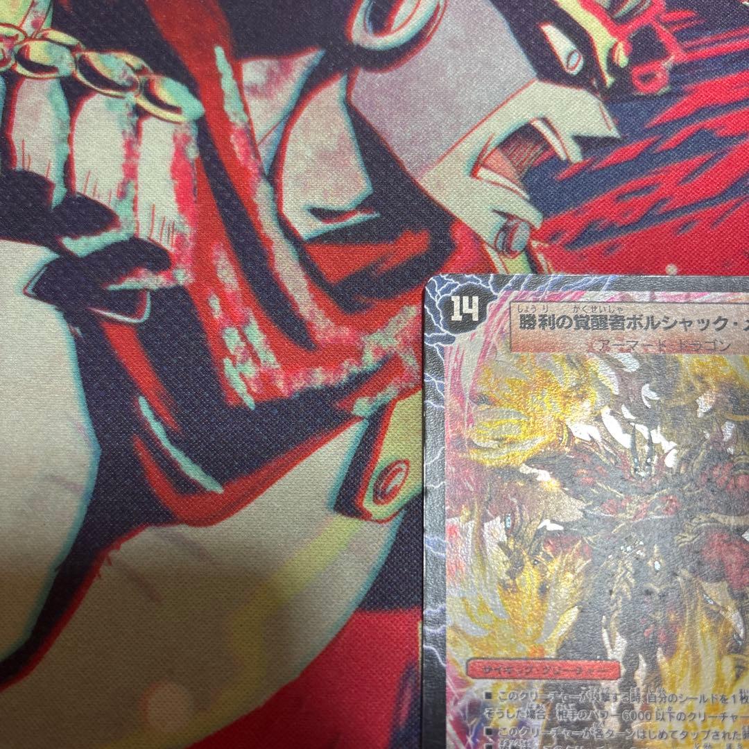 デュエマ　ボルシャックメビウス　シークレット　1枚