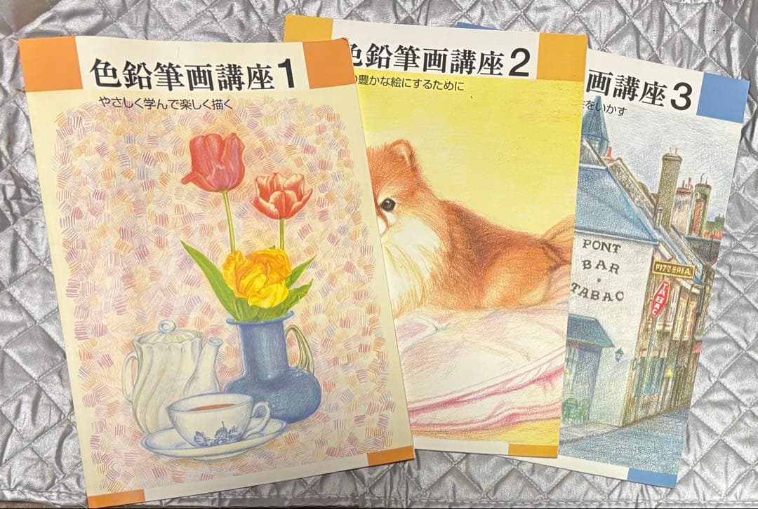ユーキャン　色鉛筆講座（フルセット）　★美品★