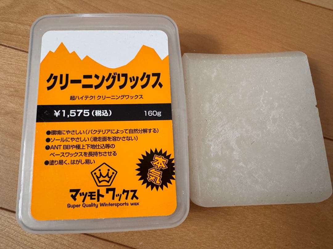 マツモトワックス　スキースノーボード　BASIC IRON