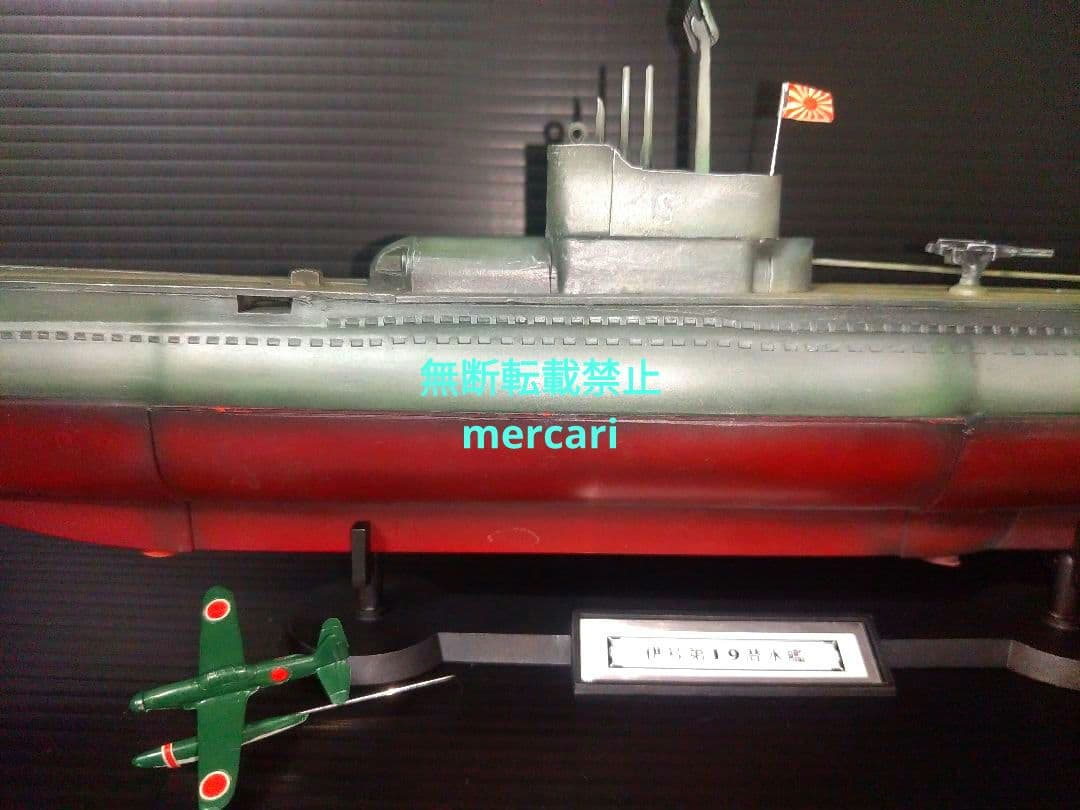 伊号19　潜水艦