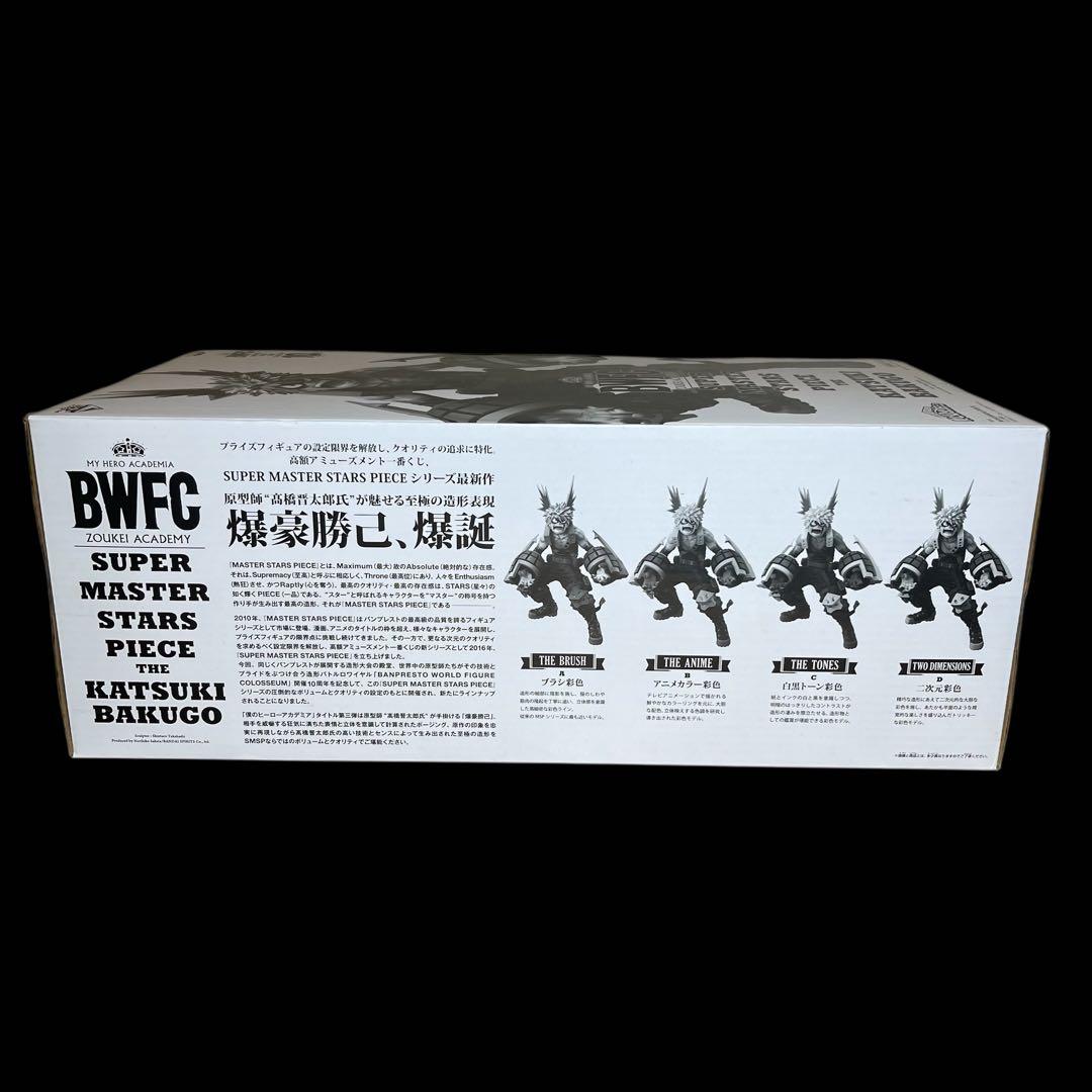 ❤️新品❤️ 一番くじ 爆豪勝己 SMSP D賞04 二次元彩色