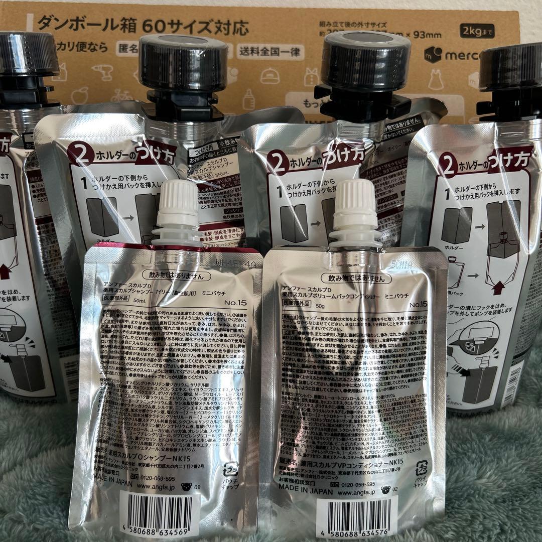 SCALP D オイリーシャンプー＋ミニパウチ