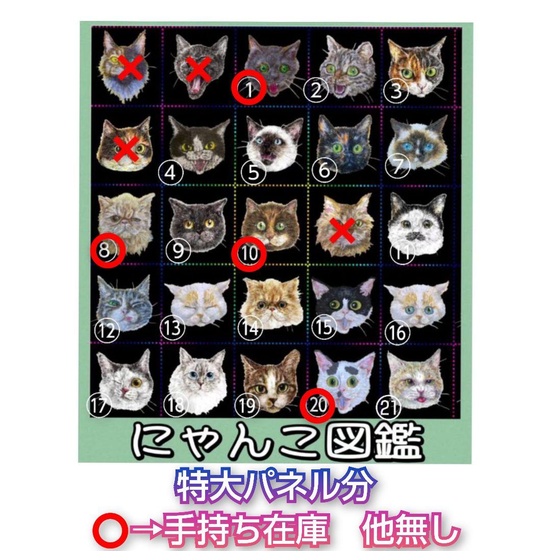 クロム 虹猫本舗2024冬柄新作
