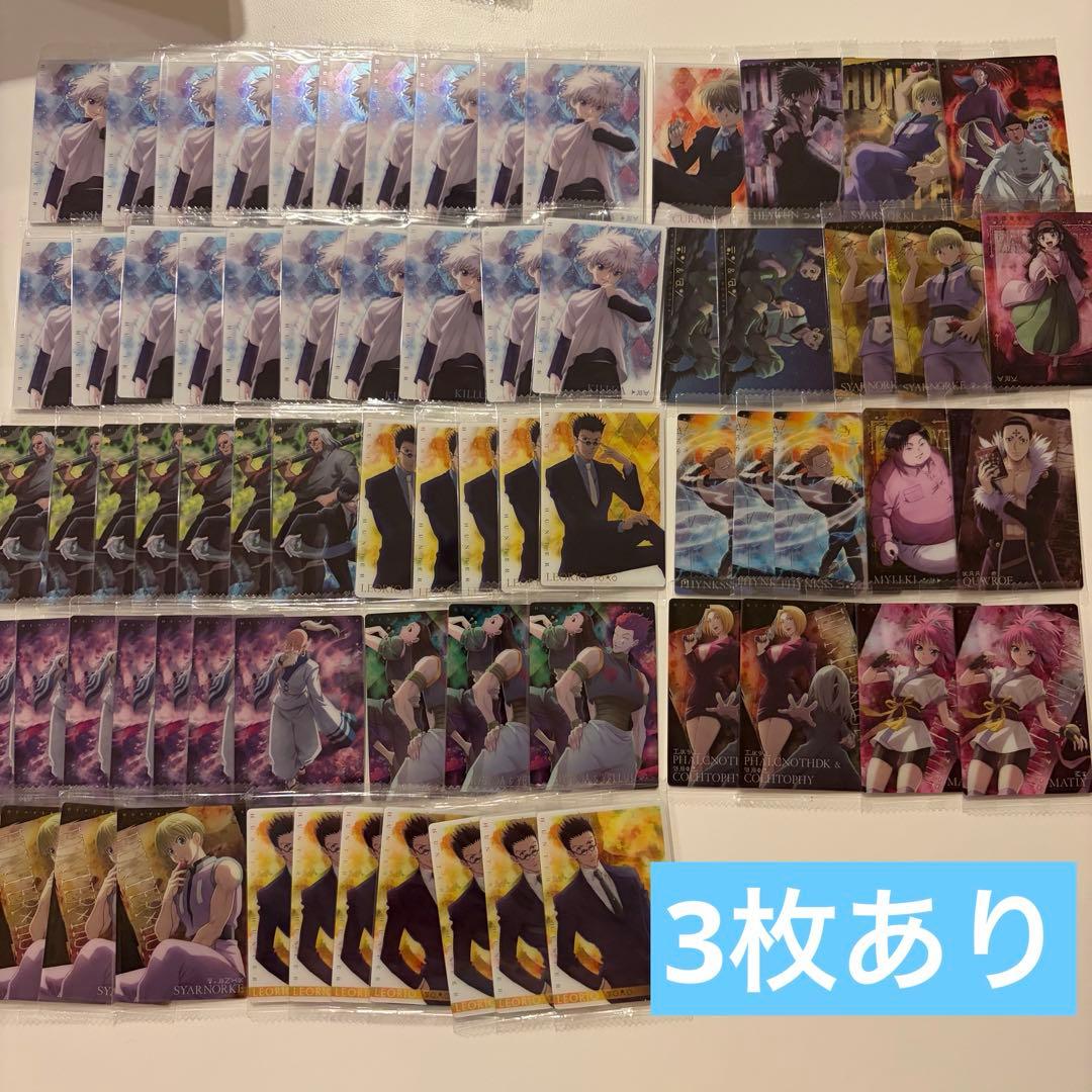 ハンターハンター イタジャガ まとめ売り