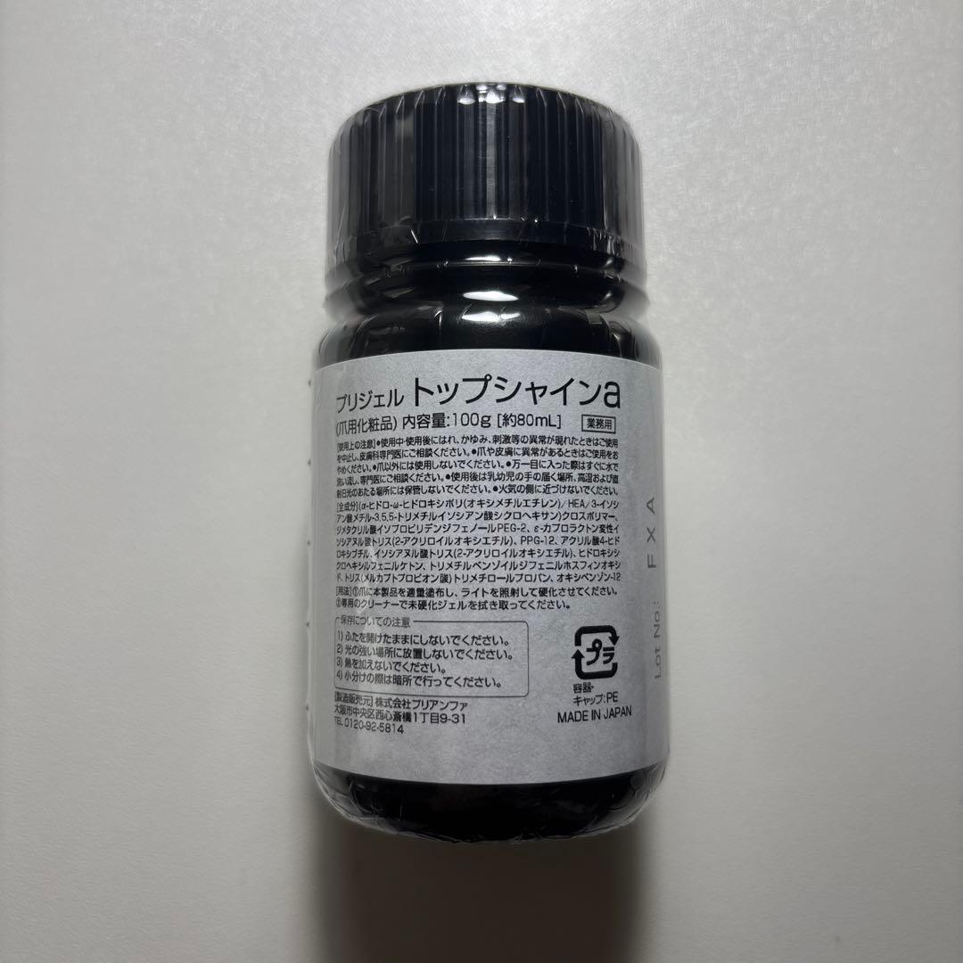 pregel プリジェル　トップシャインa　100g