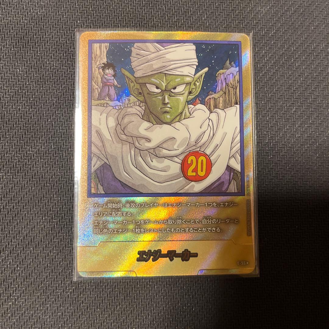 ドラゴンボールフュージョンワールド　エナジーマーカー　パラレル