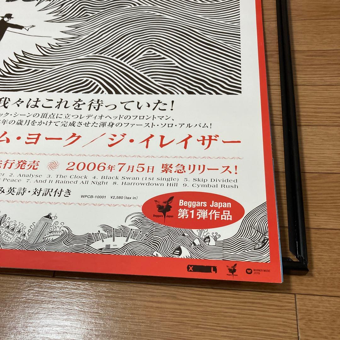 レディオヘッド トム・ヨーク ポスターB2サイズ