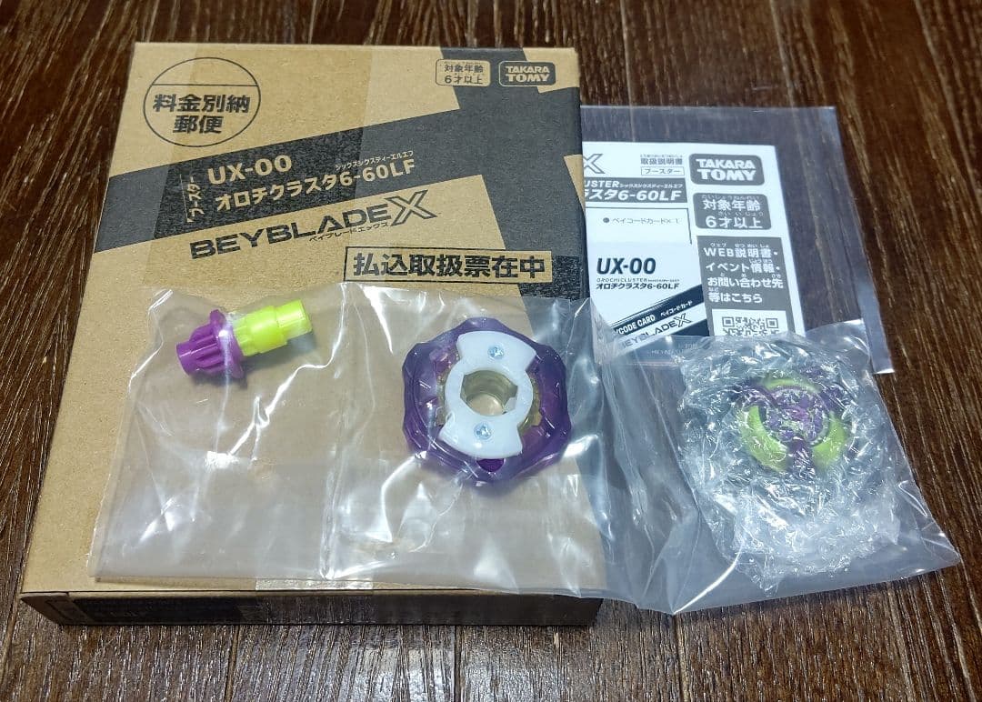 ベイブレードX UX-00 オロチクラスタ6-60LF