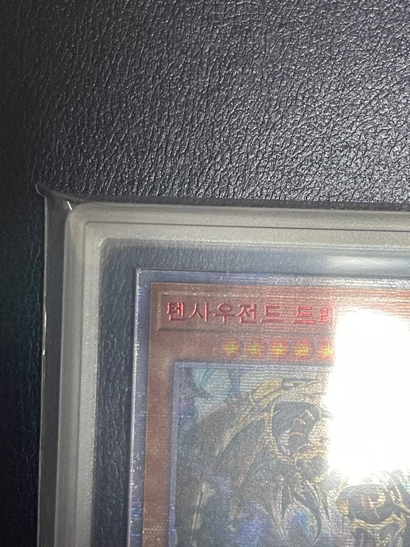 【ARS10+/世界に一枚】万物創世龍　韓国語版　10000thシークレット