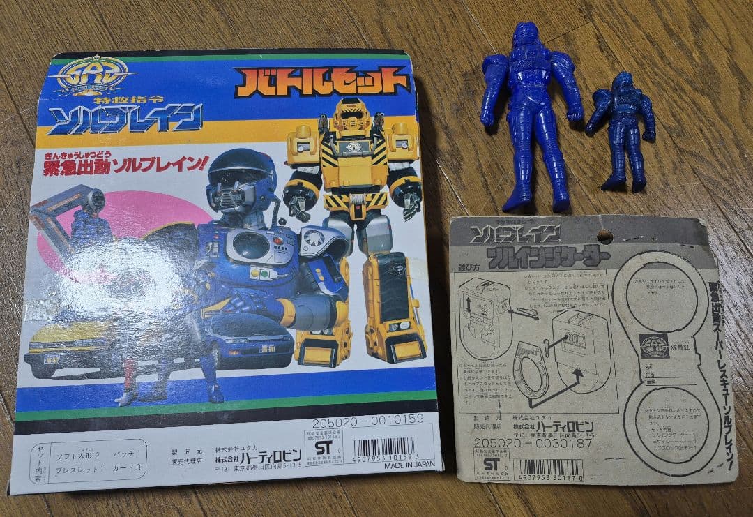 希少　特救指令　ソルブレイン バトルセット 1991年製　ユタカ