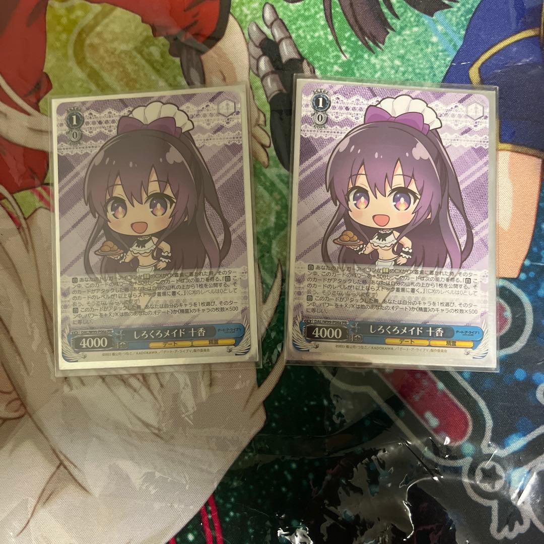 しろくろメイド 十香　2枚　デートアライブ