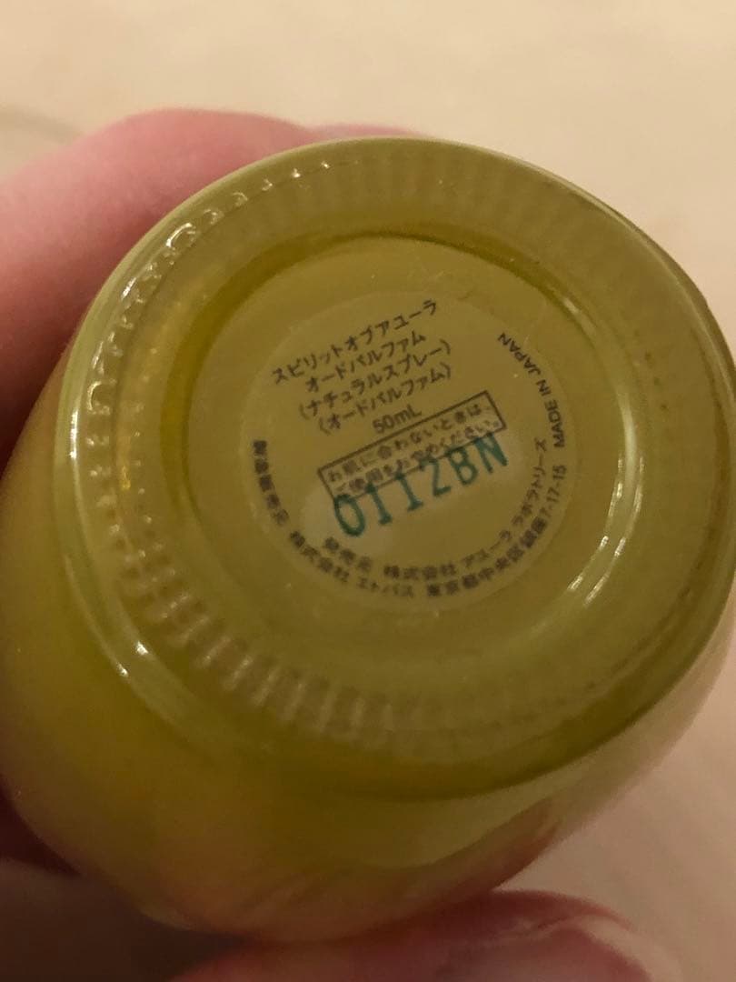 アユーラ　スピリットオブアユーラ　オードパルファム　５０ミリ