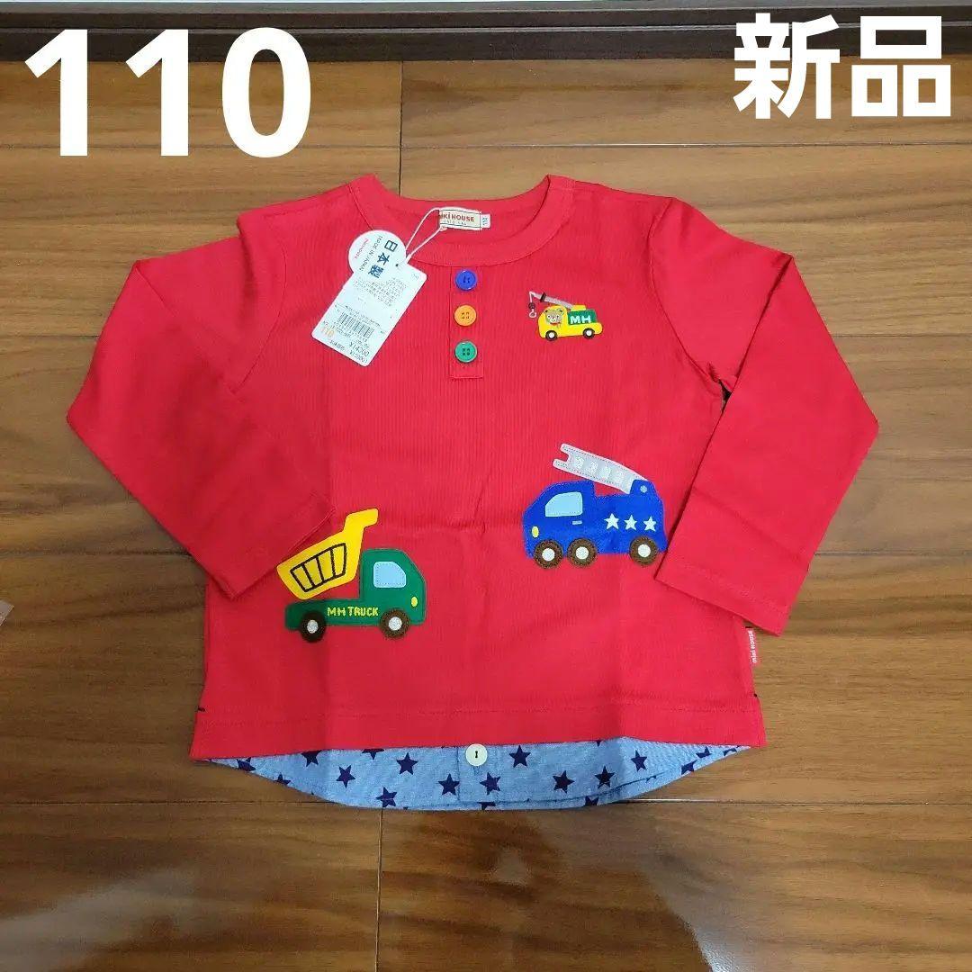 新品　ミキハウス　長袖トップス　ロンT　110　プッチー　赤　Tシャツ　重ね着風