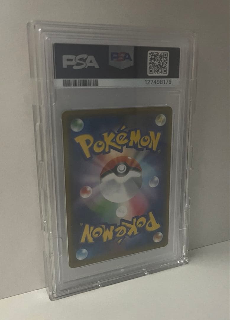 (PSA10)ゲンガーVMAX/SA【メルカリ最安値】