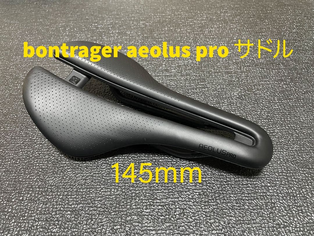 bontrager aeolus pro カーボン サドル 145mm
