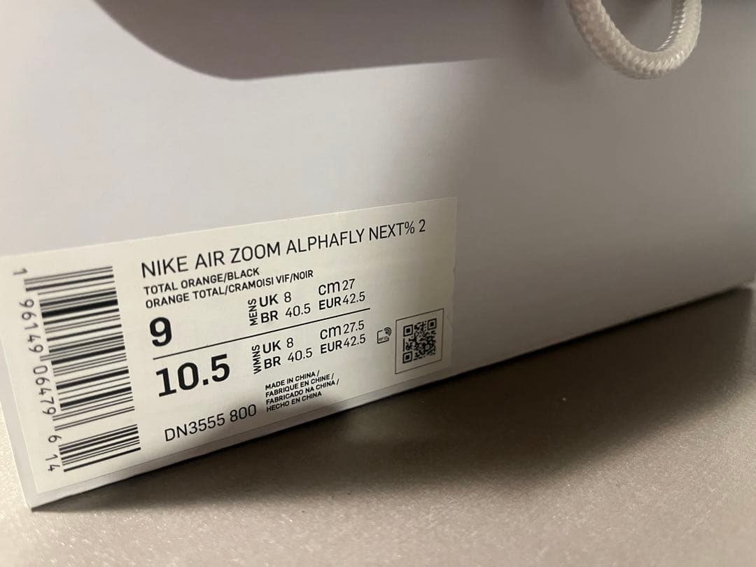 【新品・未使用】Nike alphafly2 アルファフライ2 27cm