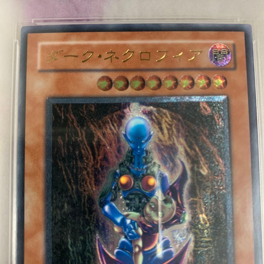 ダーク・ネクロフィアレリーフ　PSA10