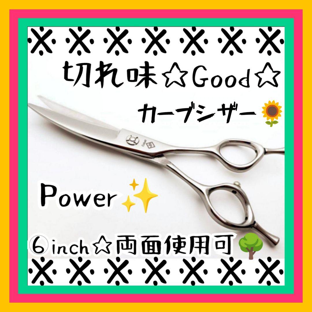 パワフルに切れるプロ用カーブシザートリミング犬トリマーペットママミングはさみ
