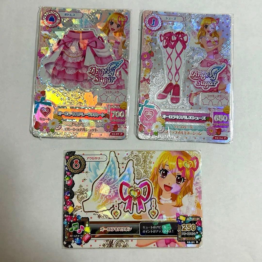 【排出版・限定価格】アイカツカード オーロラキスコーデ 星宮いちご 3枚セット