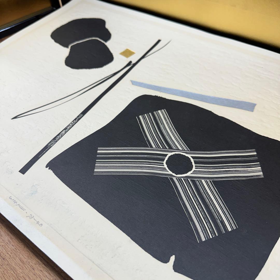 ハクマキ木版画希少抽象表現主義HAKU MAKI Original 1972