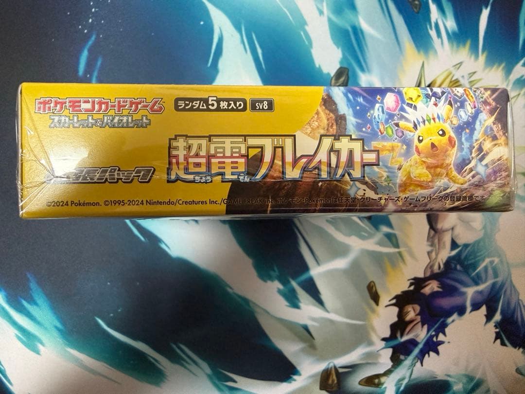 超電ブレイカー　１BOX シュリンク付き　箱潰れ・若干のシュリンク破れあり