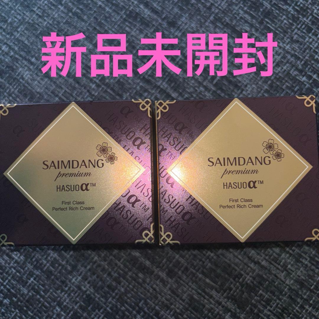 サイムダンプレミアム　ファーストクラス　パーフェクトRichクリーム２箱