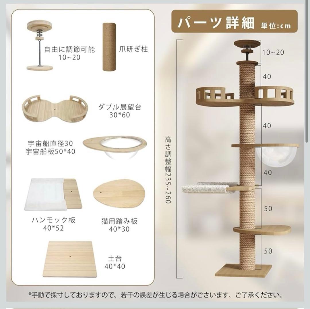 早い者勝ち❣️突っ張り型キャットタワー 235-260cm 360°透明カプセル付