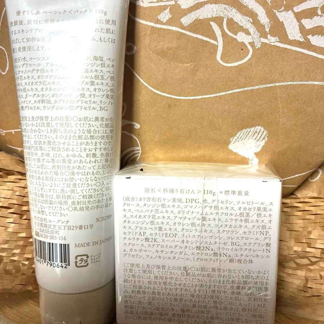 あきゅらいず 泡石大 優すくらぶ大 セット