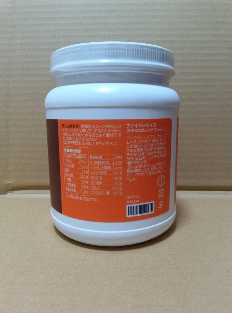 ファイバーワイズ シトラスオレンジ 750g + 30本入 2点セット