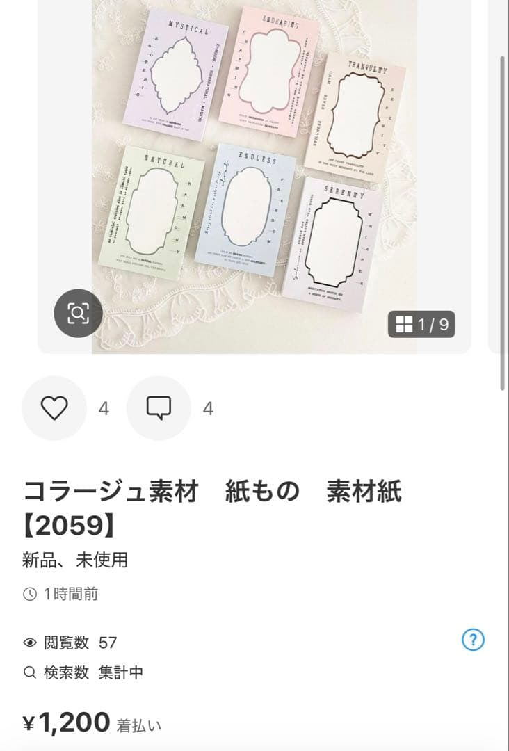 ◆Rabbit-PaperCutting-◆