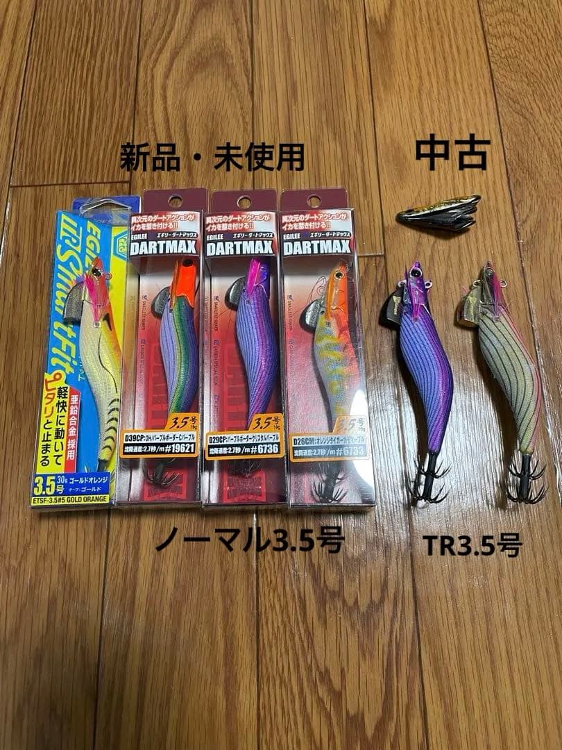 ダートマックス&エギゾースマートフィットのセット