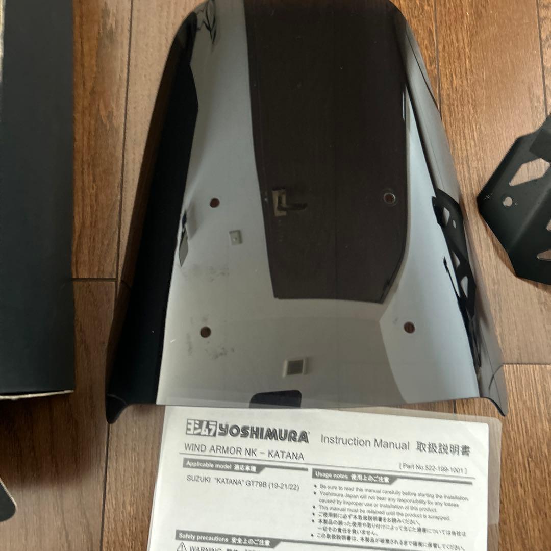 新型カタナ　ヨシムラ ウインドアーマーYOSHIMURA Wind Armor