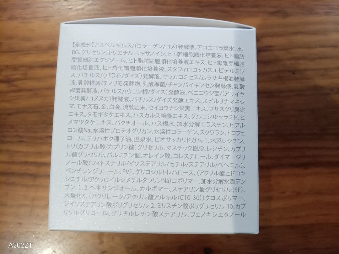 【新品未使用】BIMORE スキンケアジェル 50g