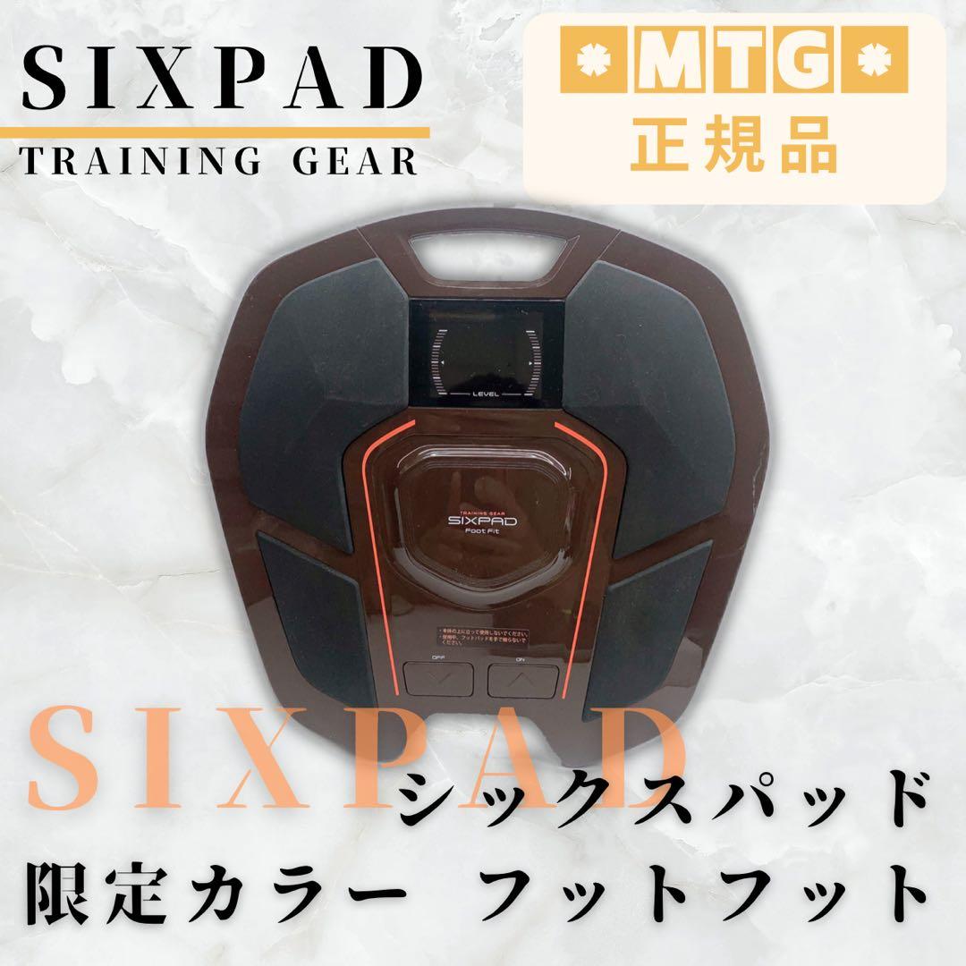 《最新カラー⭐️ほぼ未使用》 MTG シックスパッド フットフィット SIXPAD