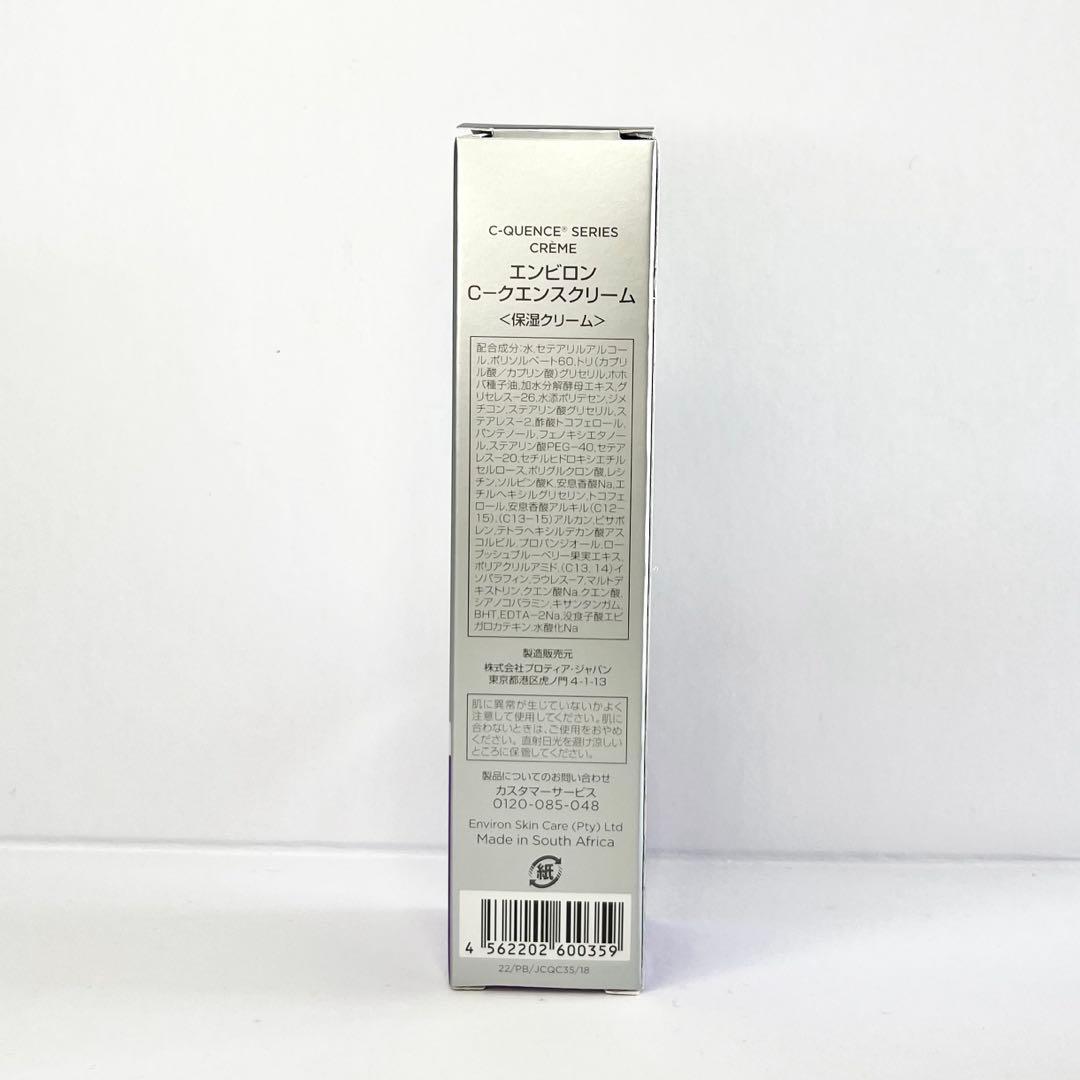 Cクエンスクリーム、CLクリーム、Cブースト40ml、TLヴァイブランス＋トリオ