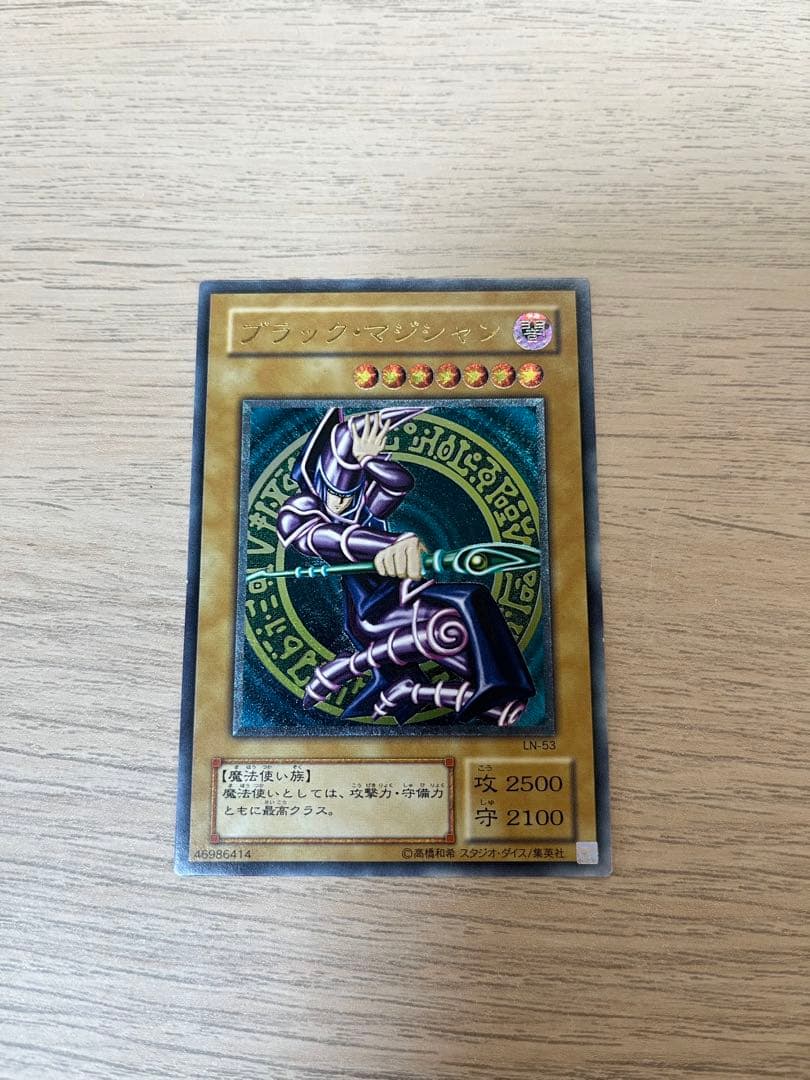 ブラック マジシャン レリーフ アルティメット 初期