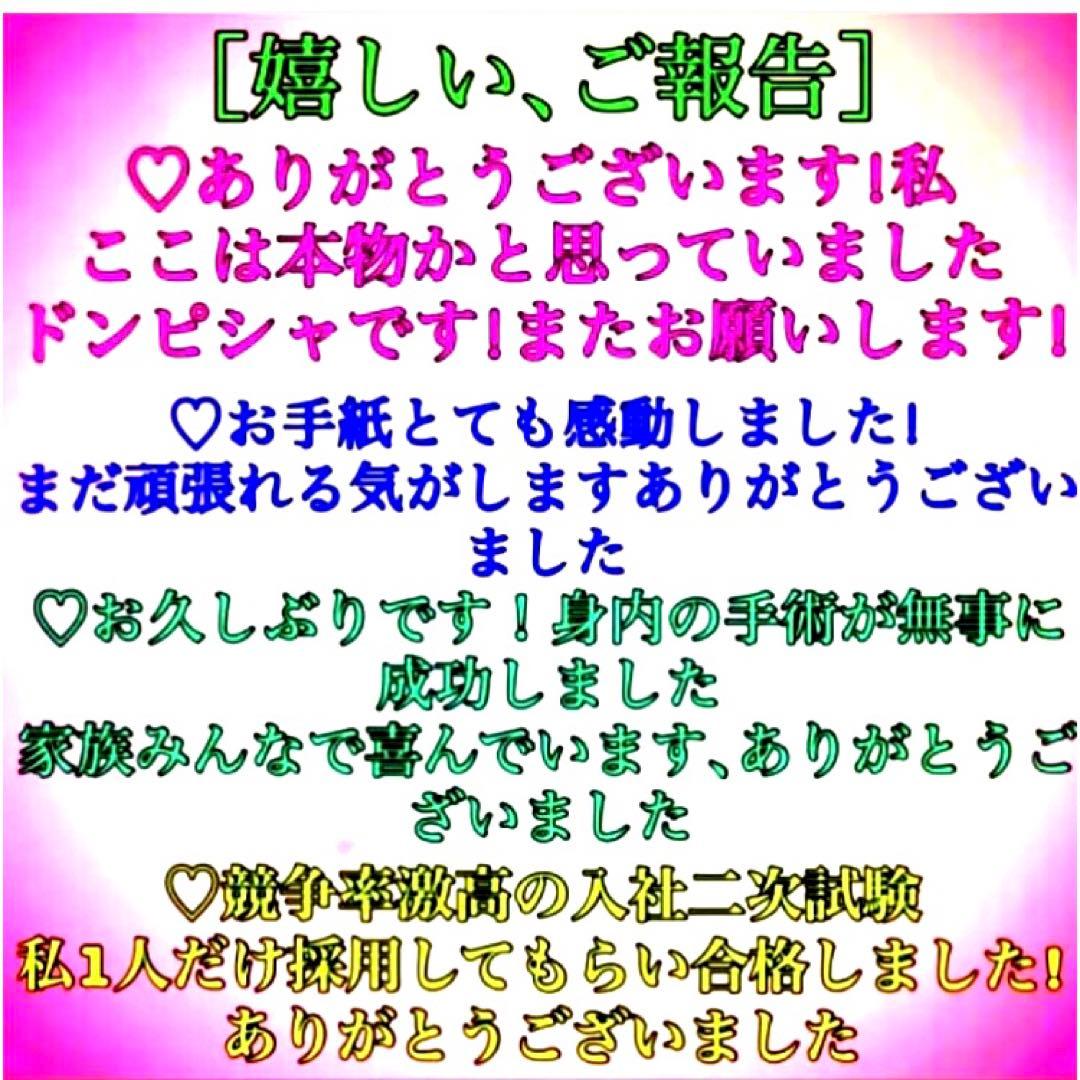 秘符(ご依頼者様用)好印象　恋愛　恋人　勇気　眼病　視力向上　護符　霊符　お守り