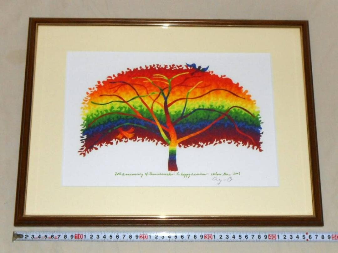 靉嘔 Ay-o 「A happy rainbow colors tree」