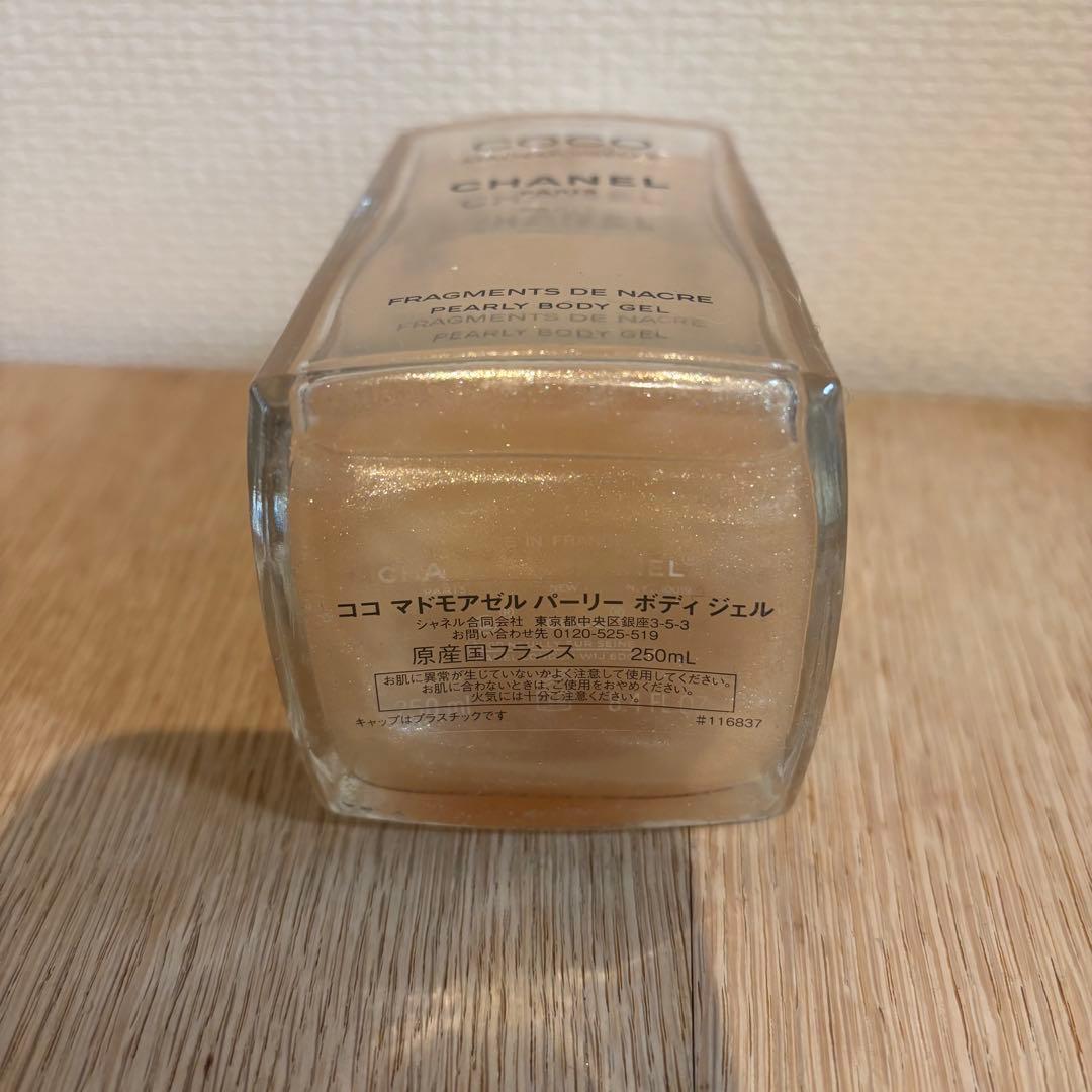 【CHANEL】Coco Mademoiselle ボディジェル 250ml