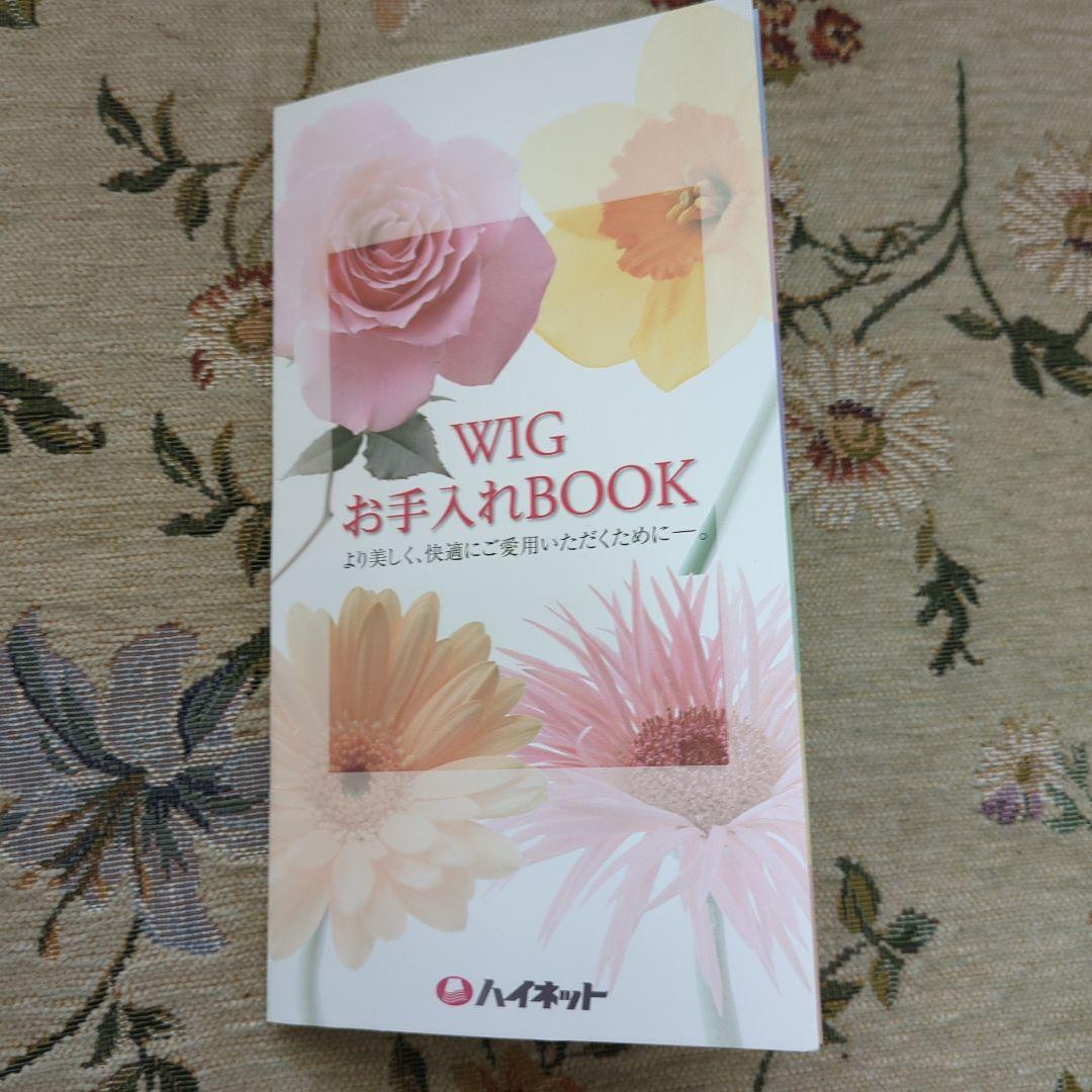 【週末値下げ】ハイネット部分ウィッグ(八分)自然なハイライトカラー