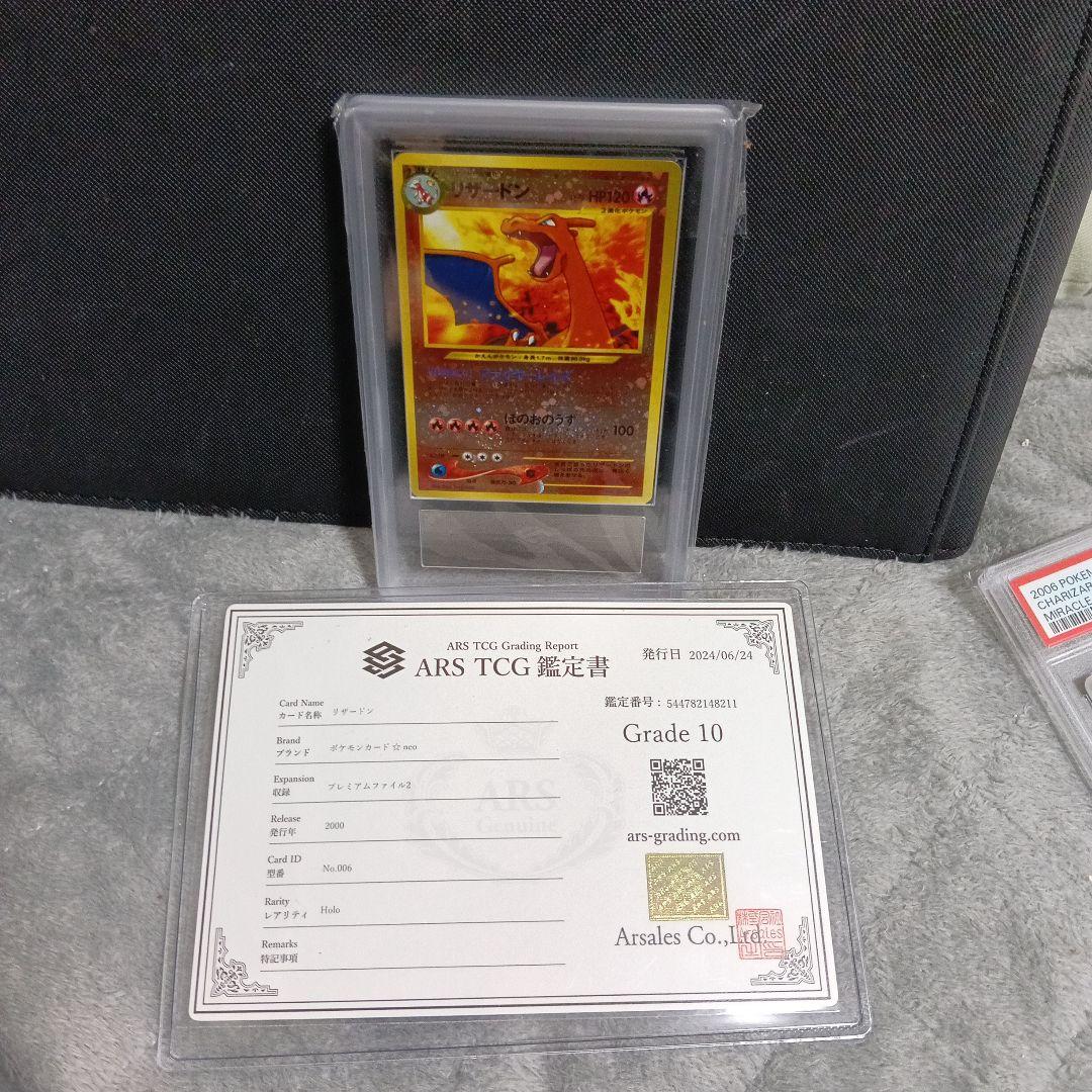 2000年．リザ-ドンポケモンカード☆NO ファイレャブレス