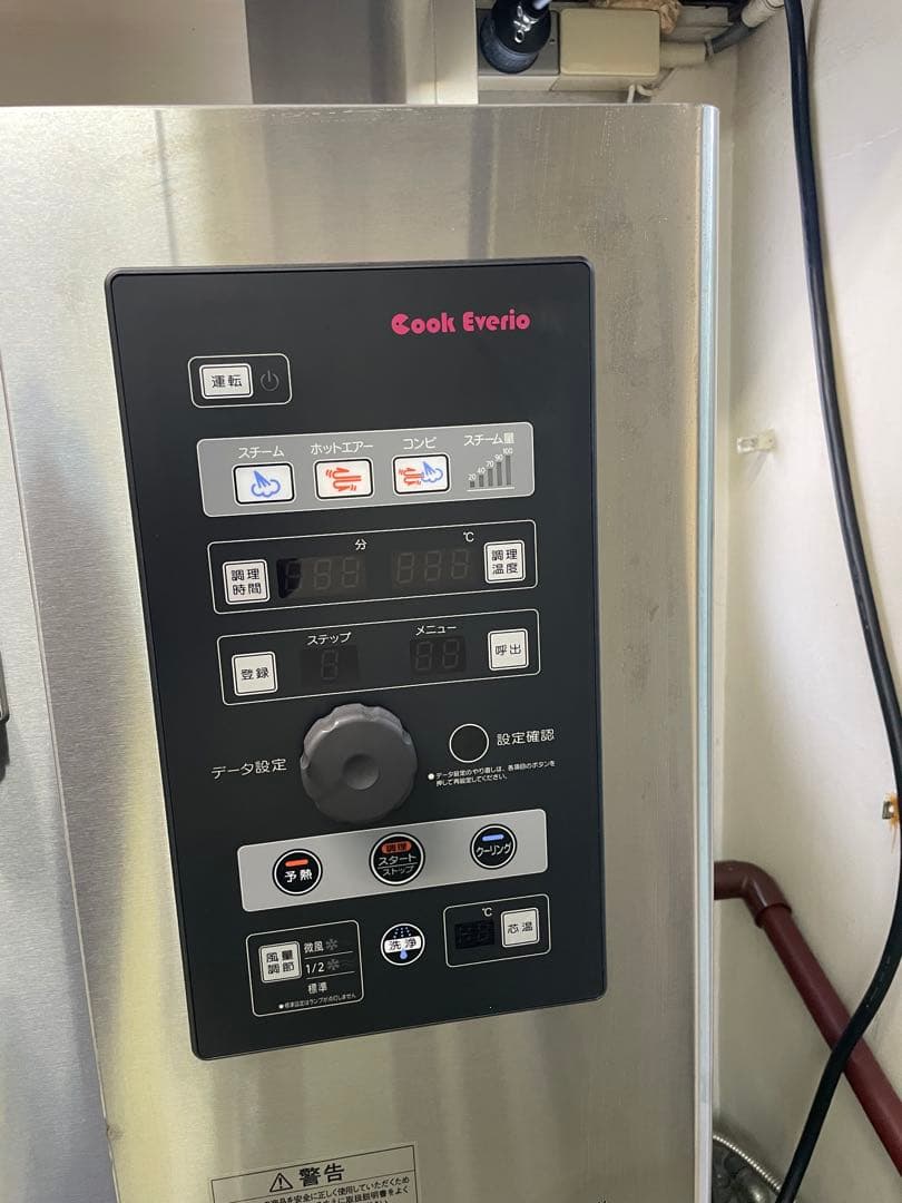 初売り❗️\特別割引価格/ 【業務用】ホシザキ スチームコンベクションオーブン