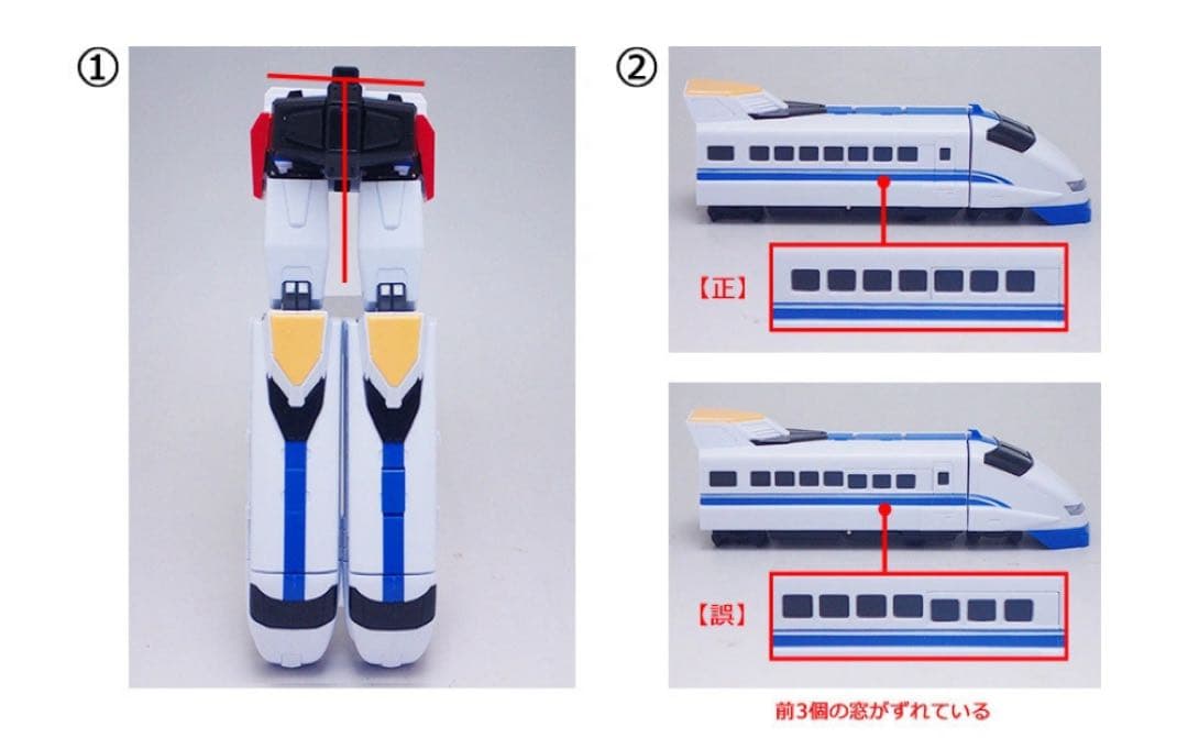 THE合体ダ・ガーンX （修正済アースライナー付き)THE合体 ガ・オーンセット