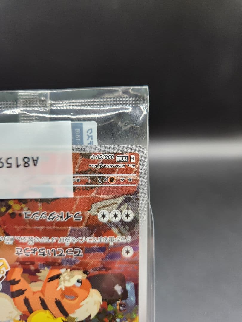 名探偵ピカチュウ PROMO SV-Pプロモ 098/SV-P 未開封★2714