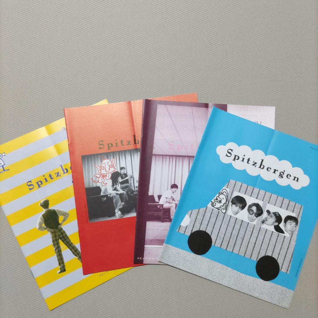 スピッツベルゲン　会報　Vol.9〜12