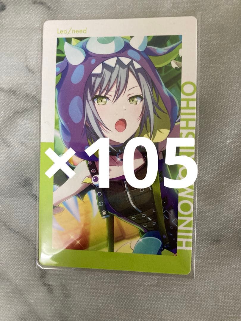 プロセカ　エピカ　日野森志歩　ePick Card