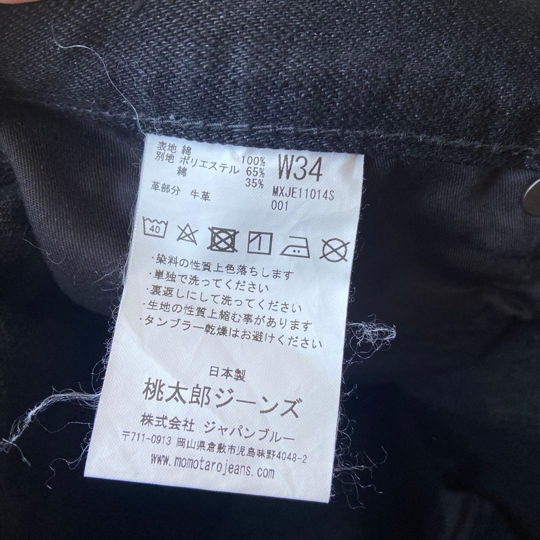 桃太郎ジーンズ　ブラック　w34