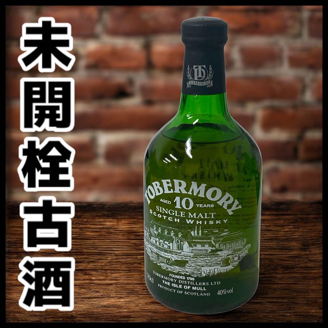 トバモリー シングルモルト 10年 スコッチウイスキー
